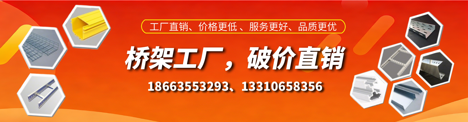 梨树县桥架厂家